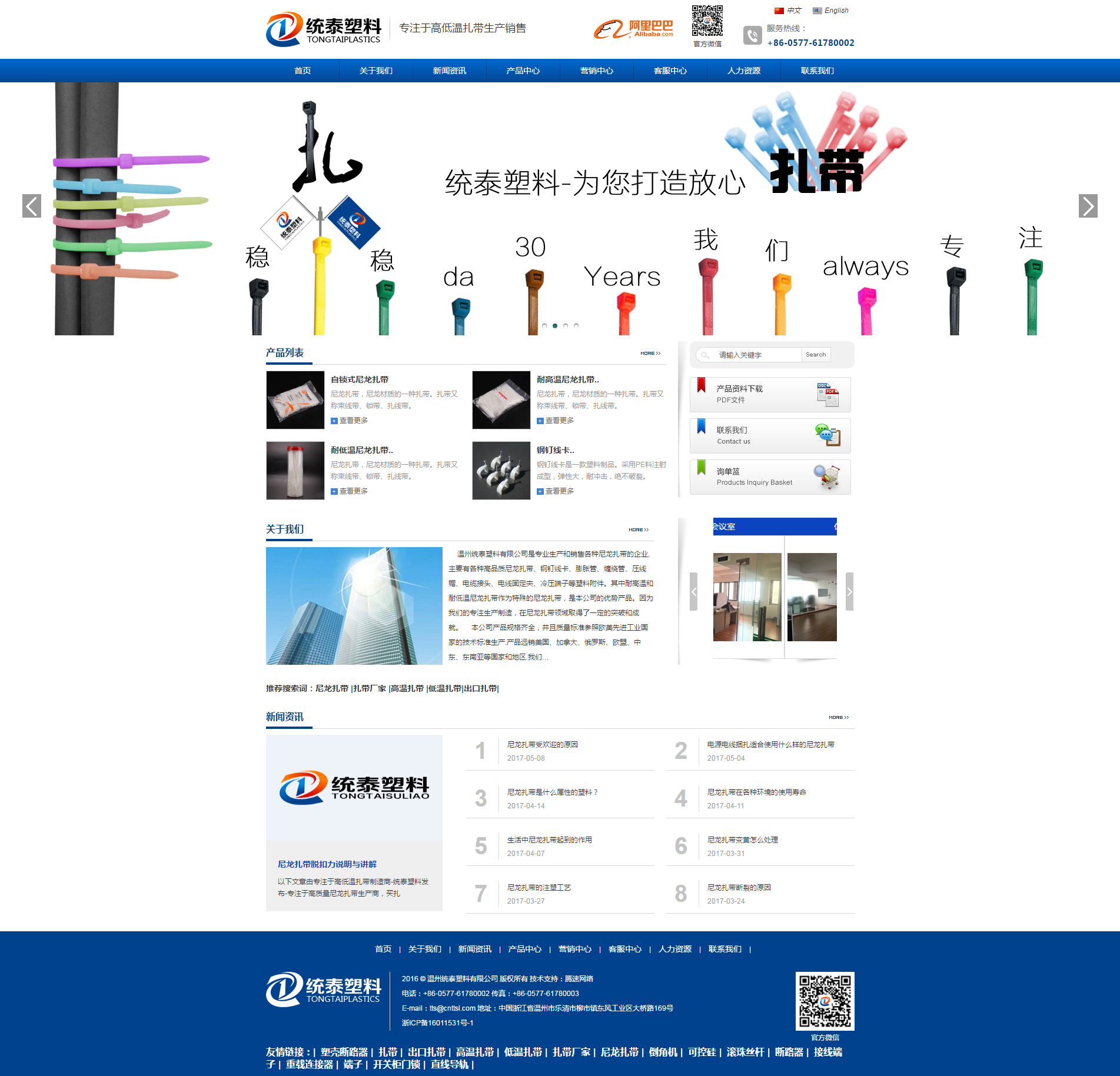 尼龙扎带-扎带厂家-高温扎带-低温扎带-出口扎带-统泰塑料有限公司-专注于高低温扎带生产销售.png