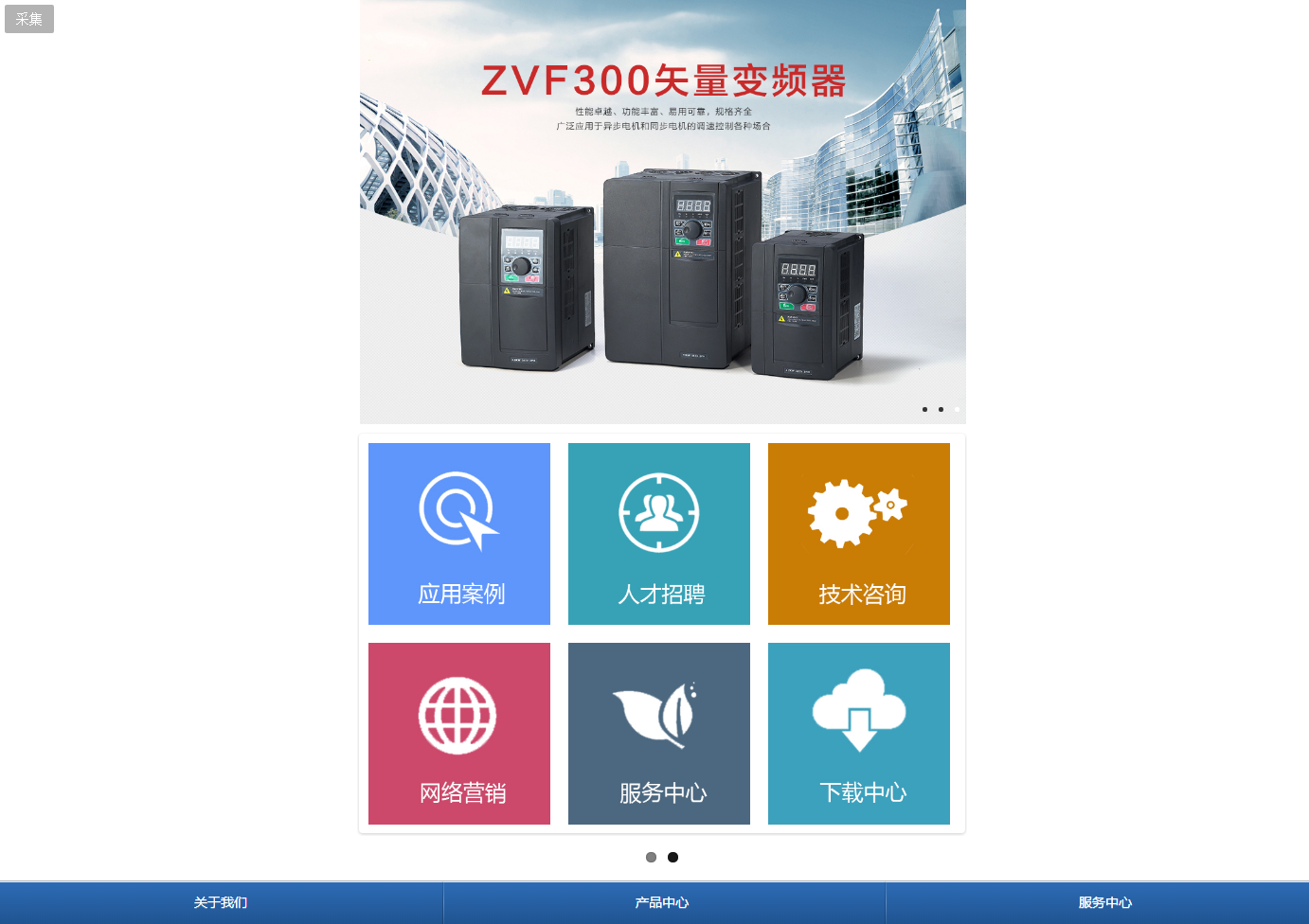 紫日电气科技有限公司 -.png